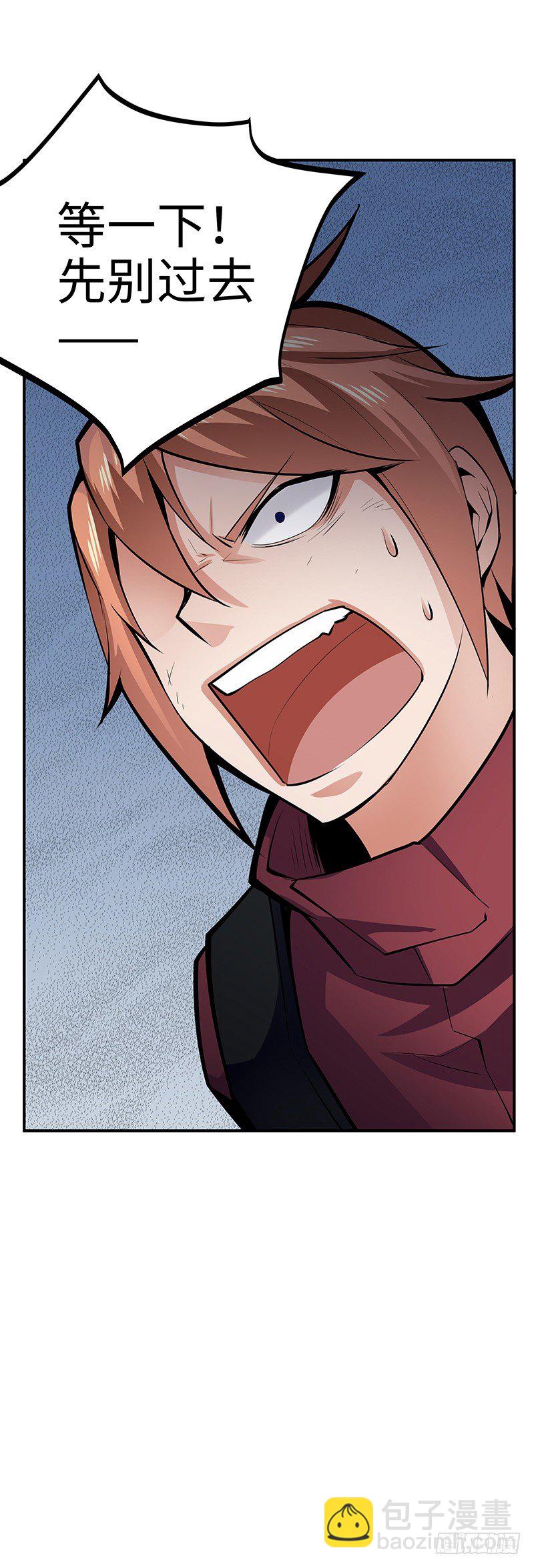 第33话：前后夹击-第33话