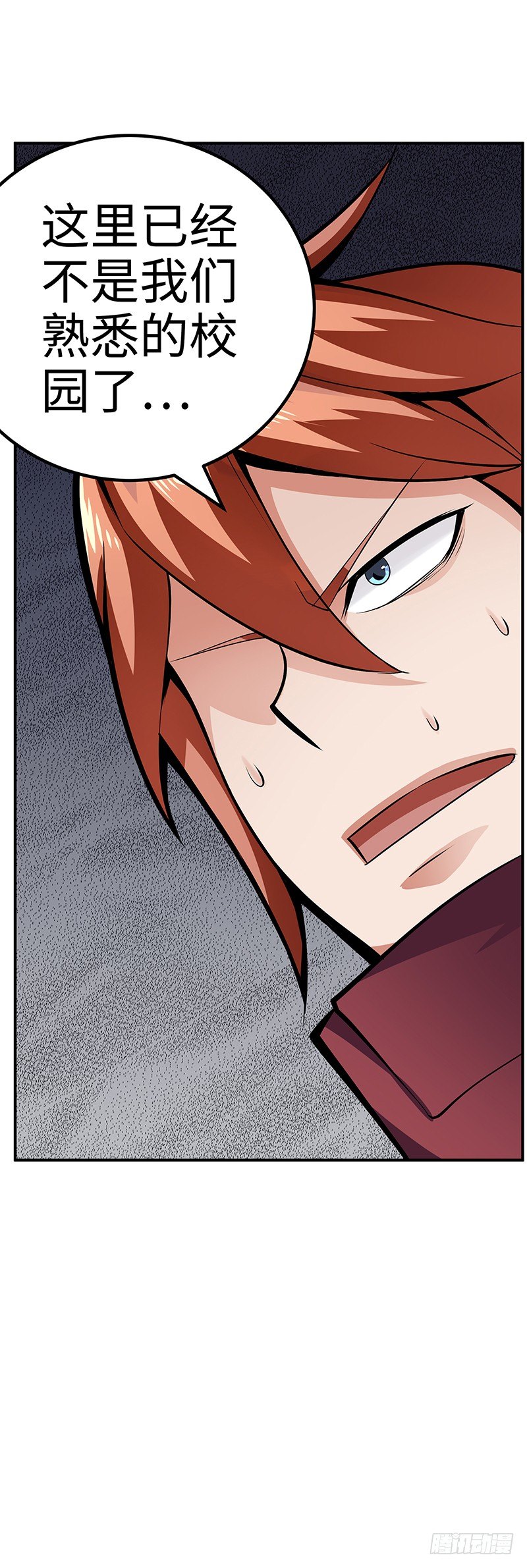 第33话：前后夹击-第33话