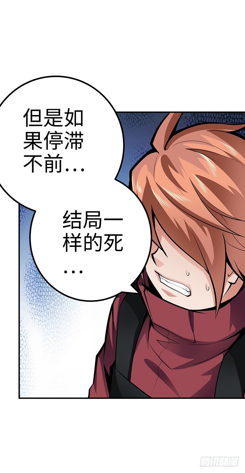 第33话：前后夹击-第33话