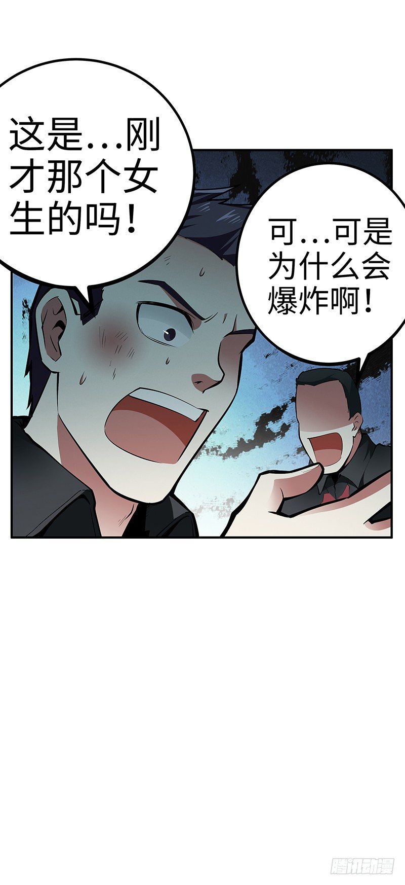 第33话：前后夹击-第33话