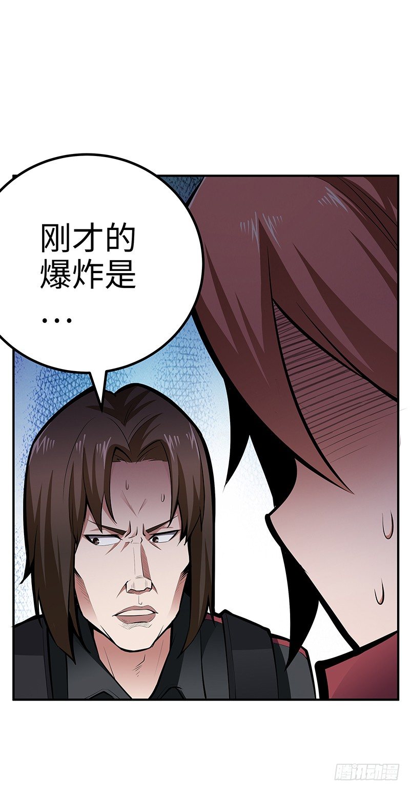 第33话：前后夹击-第33话