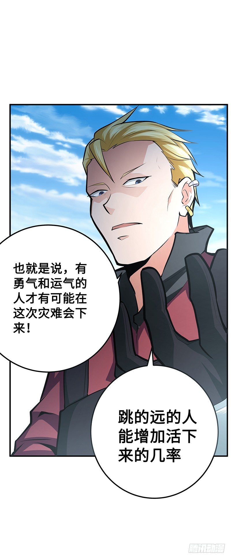 第35话：死亡的恐惧-第35话