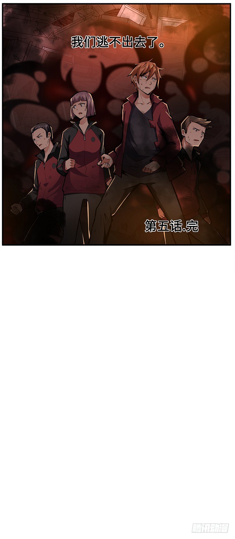 第五话：走投无路-第5话