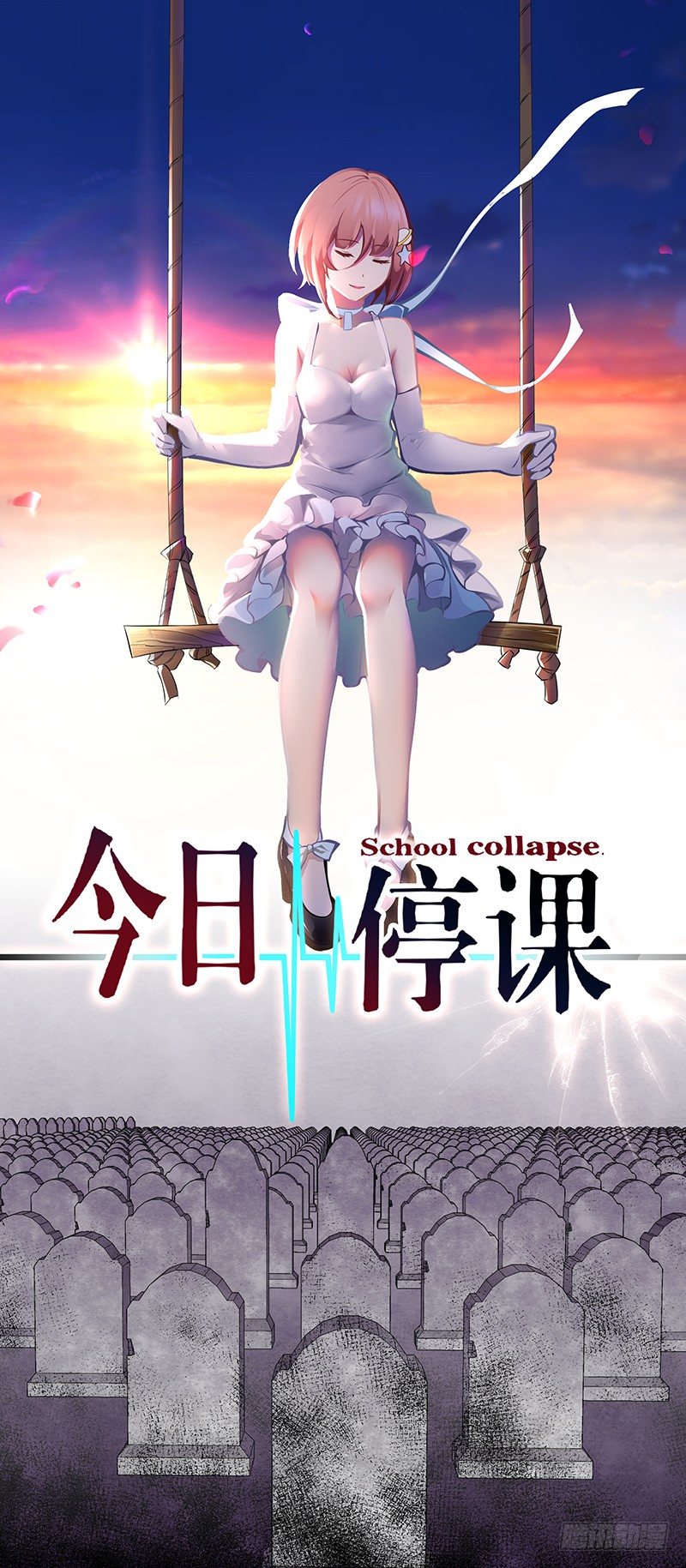 第7话：为了活下去-第7话