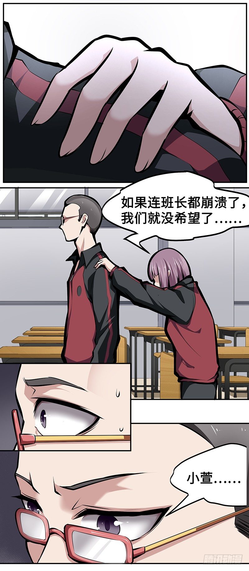 第7话：为了活下去-第7话