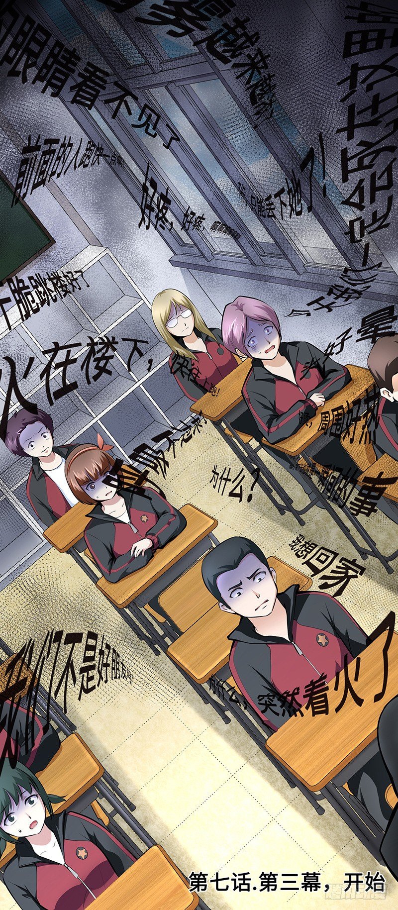 第7话：为了活下去-第7话