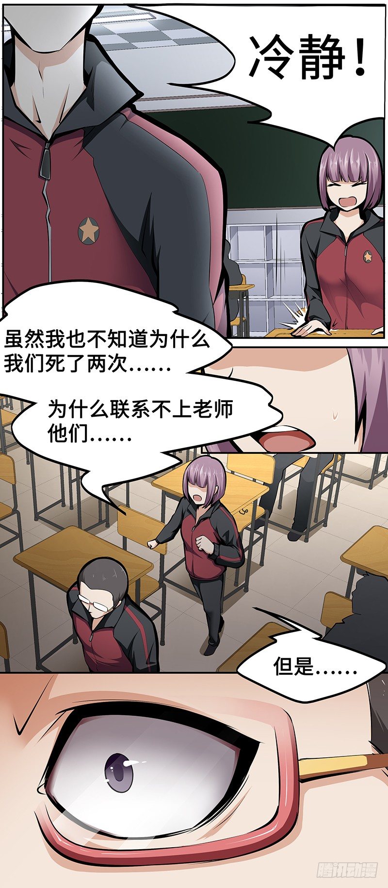 第7话：为了活下去-第7话