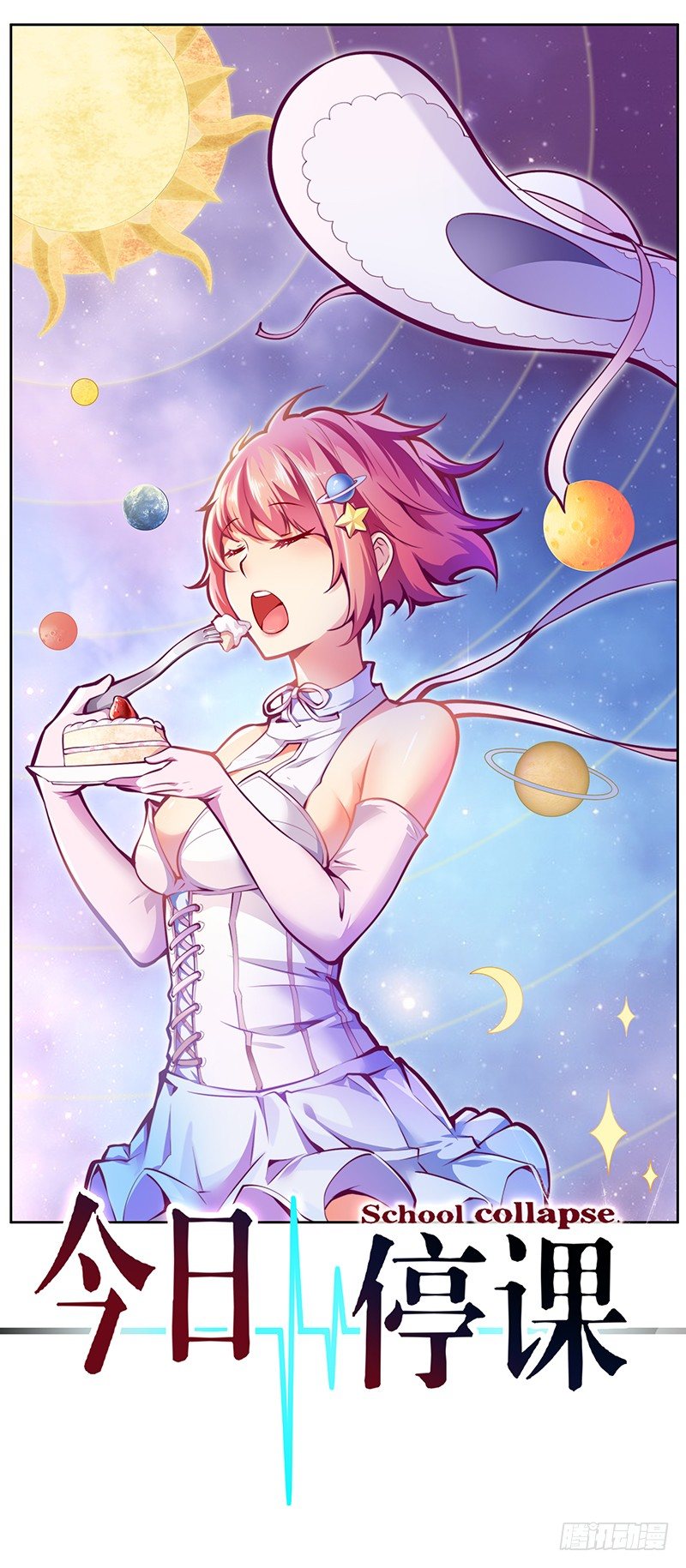 第九话：监控室的美少女-第9话