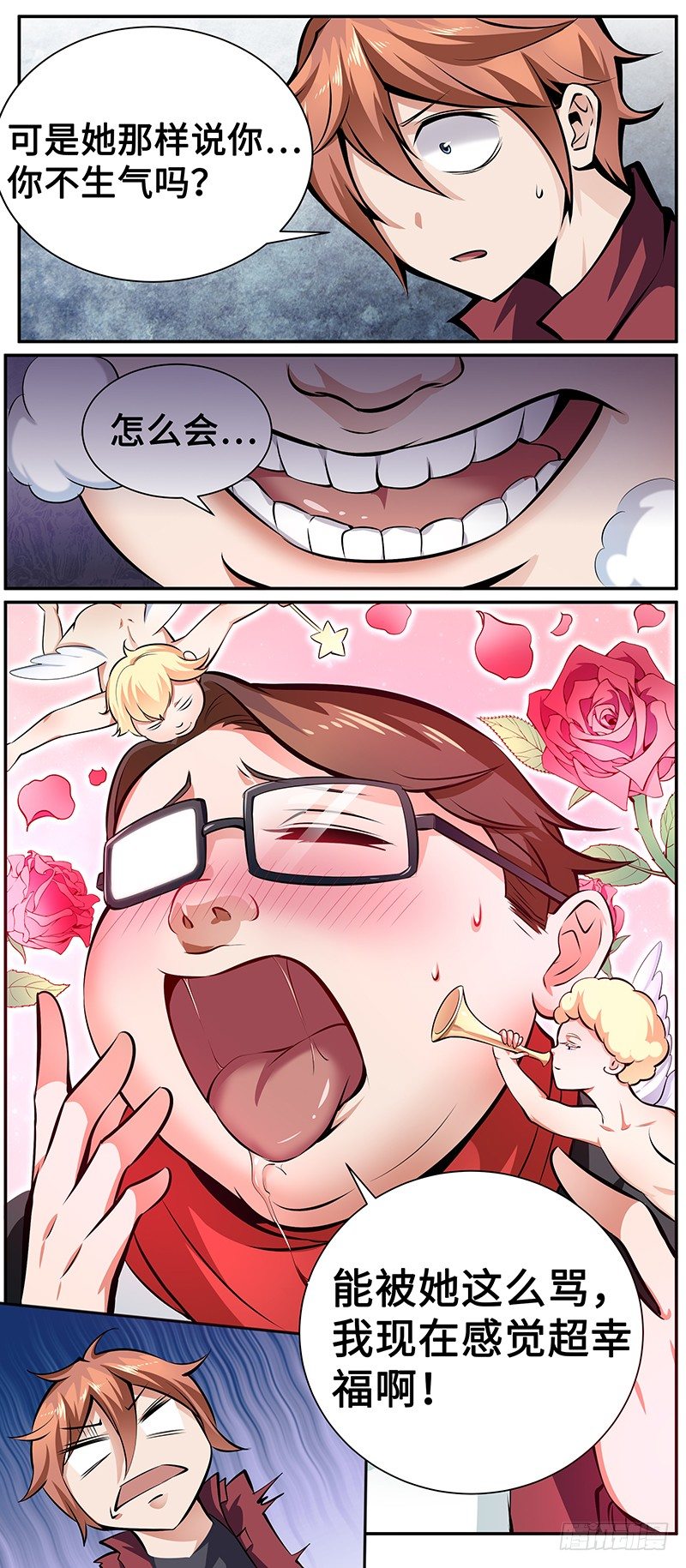 第九话：监控室的美少女-第9话