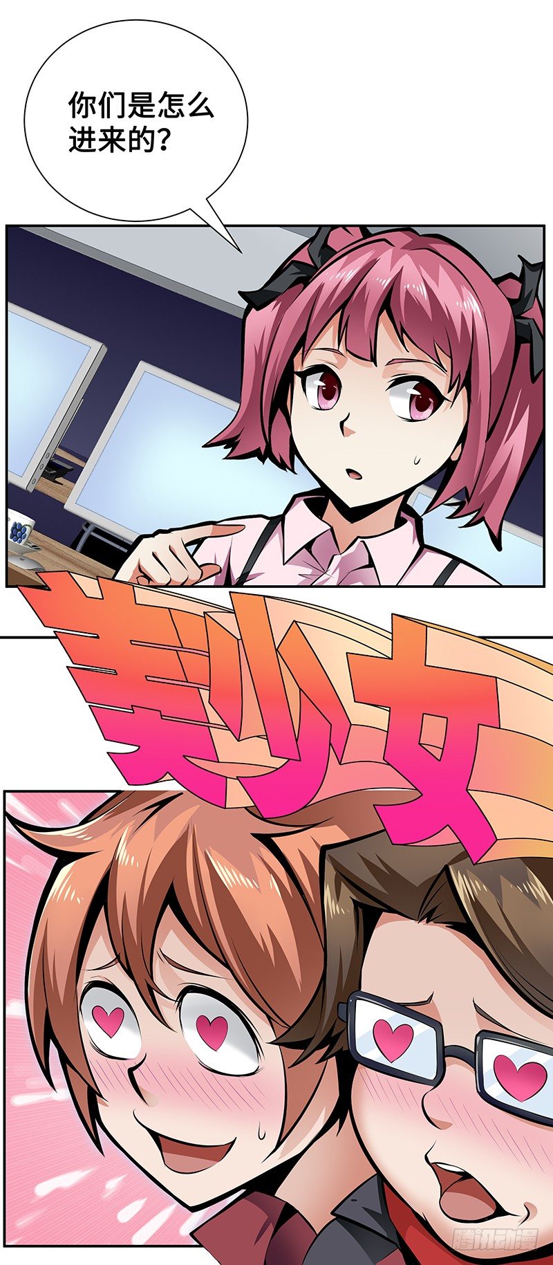 第九话：监控室的美少女-第9话