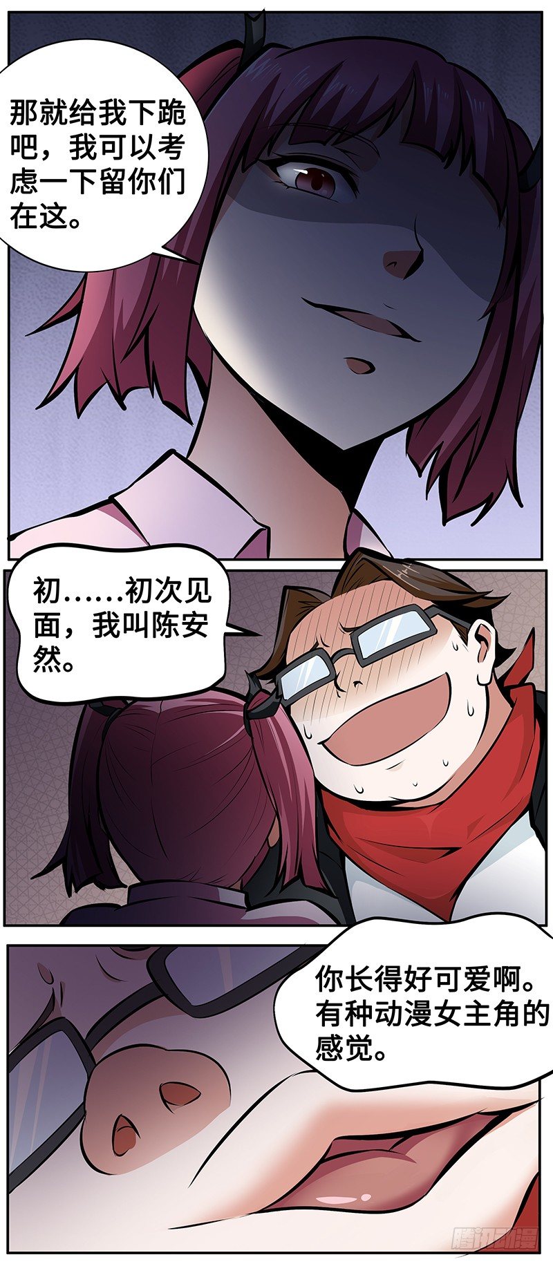 第九话：监控室的美少女-第9话