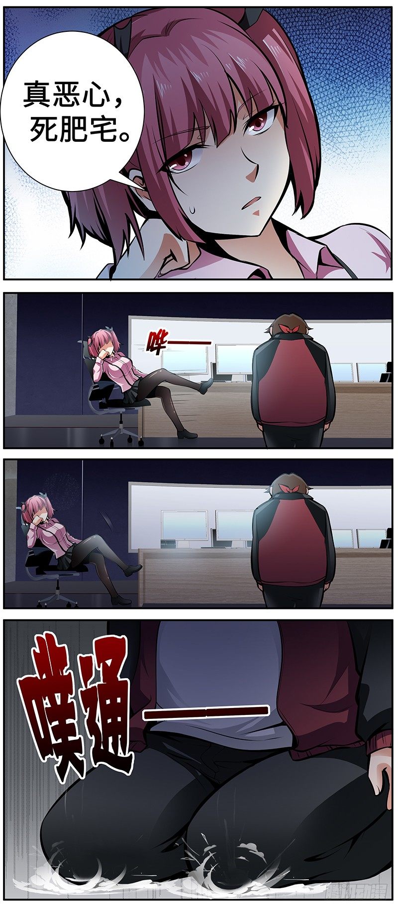 第九话：监控室的美少女-第9话