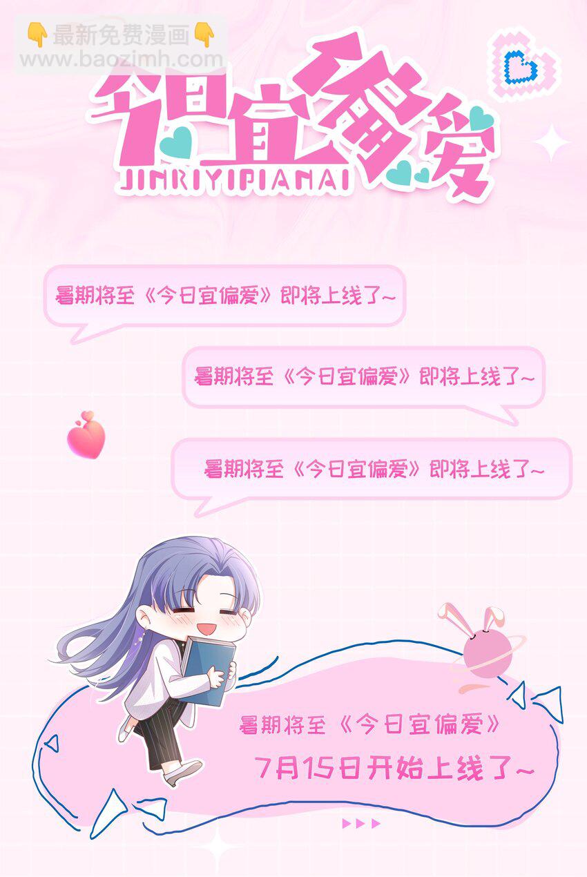 预告 即将上线-第1话