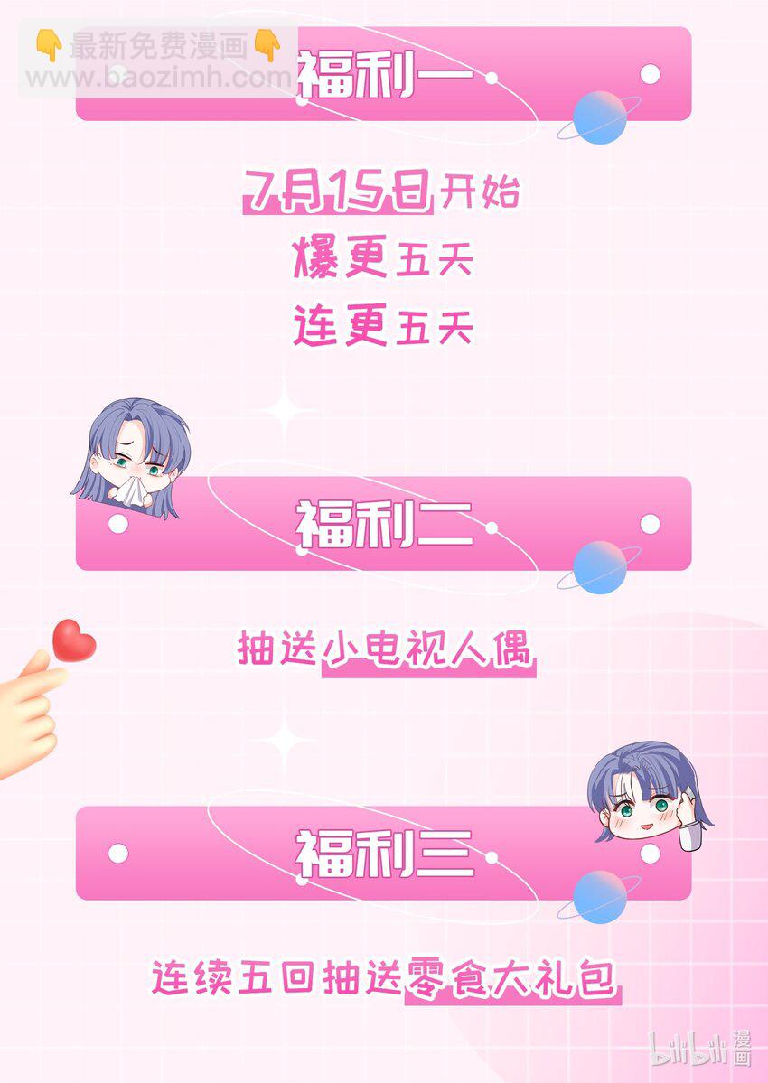 预告 即将上线-第1话