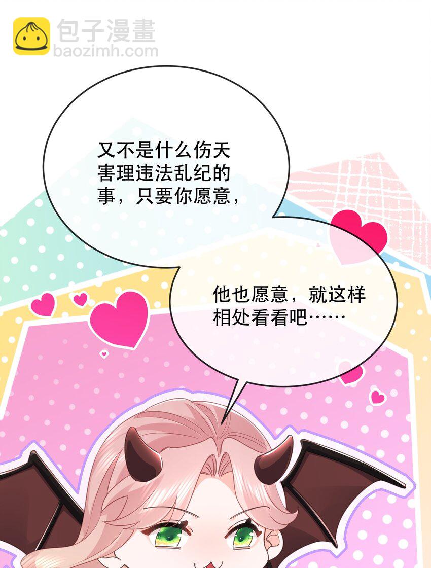 08话 关系暴露危机！(1/2)-第11话