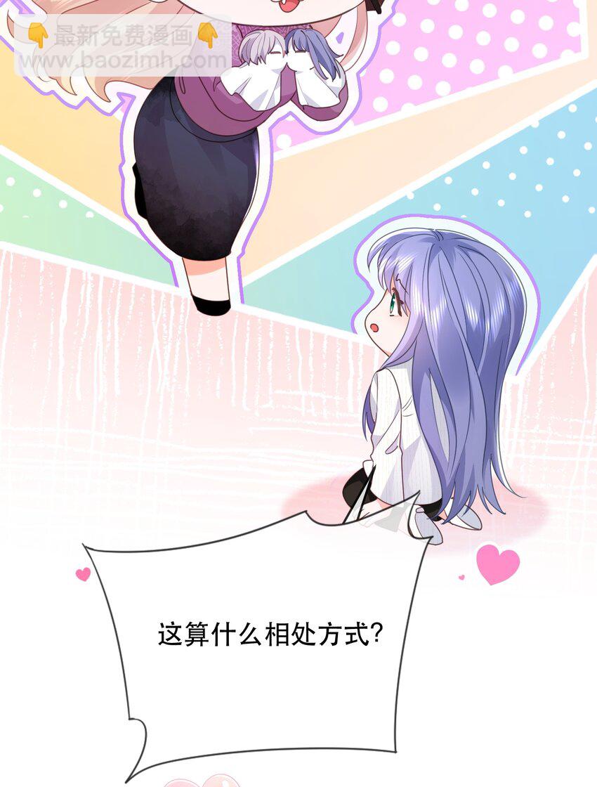 08话 关系暴露危机！(1/2)-第11话