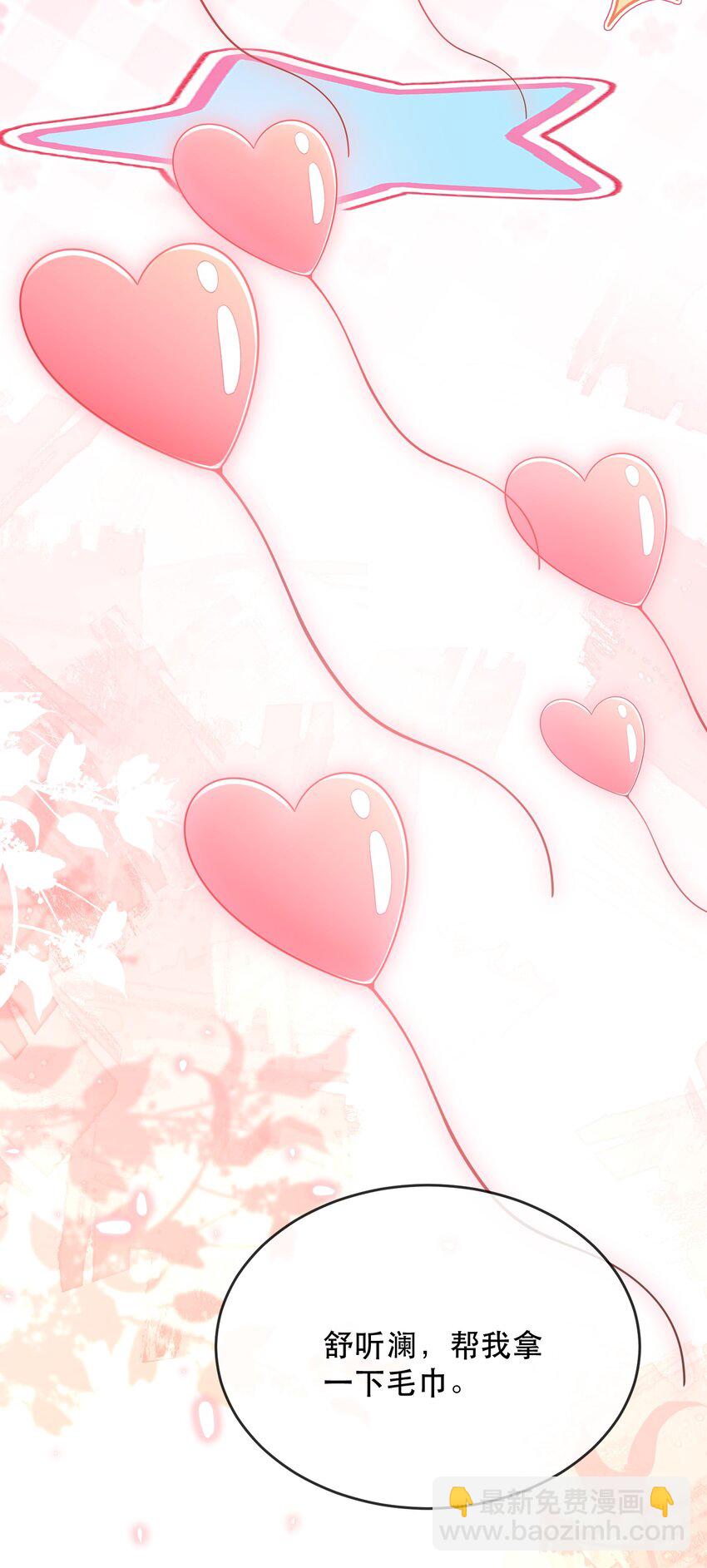 08话 关系暴露危机！(1/2)-第11话