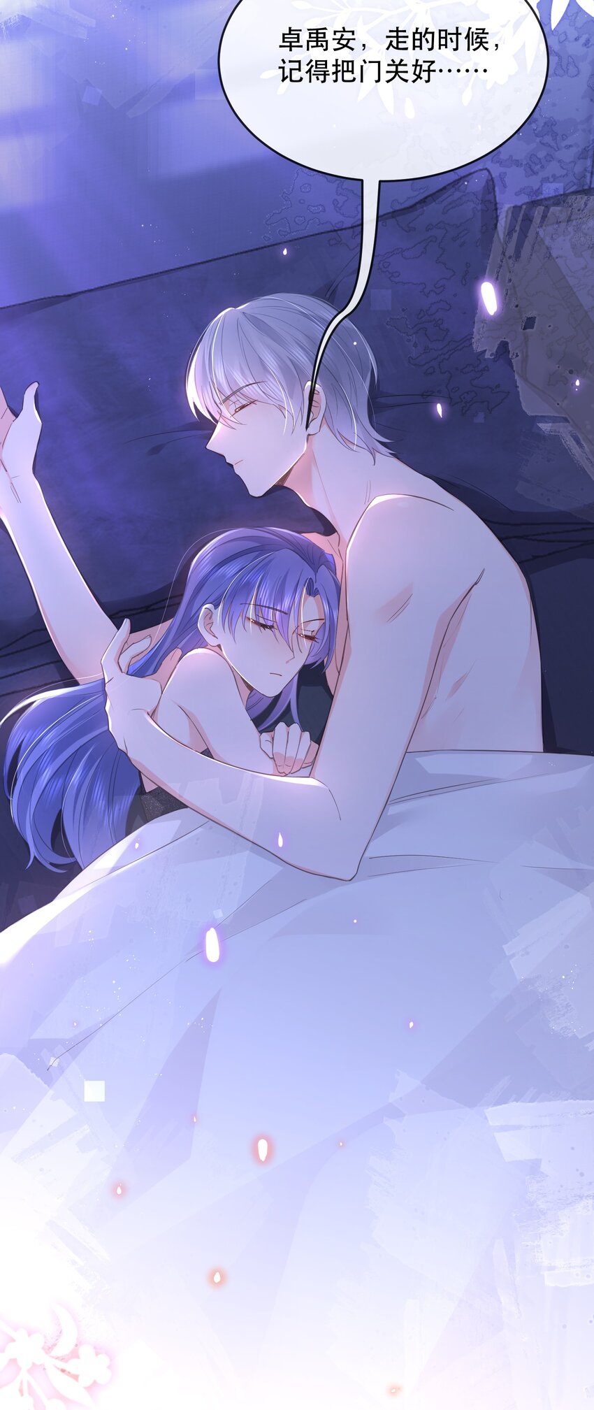 08话 关系暴露危机！(1/2)-第11话