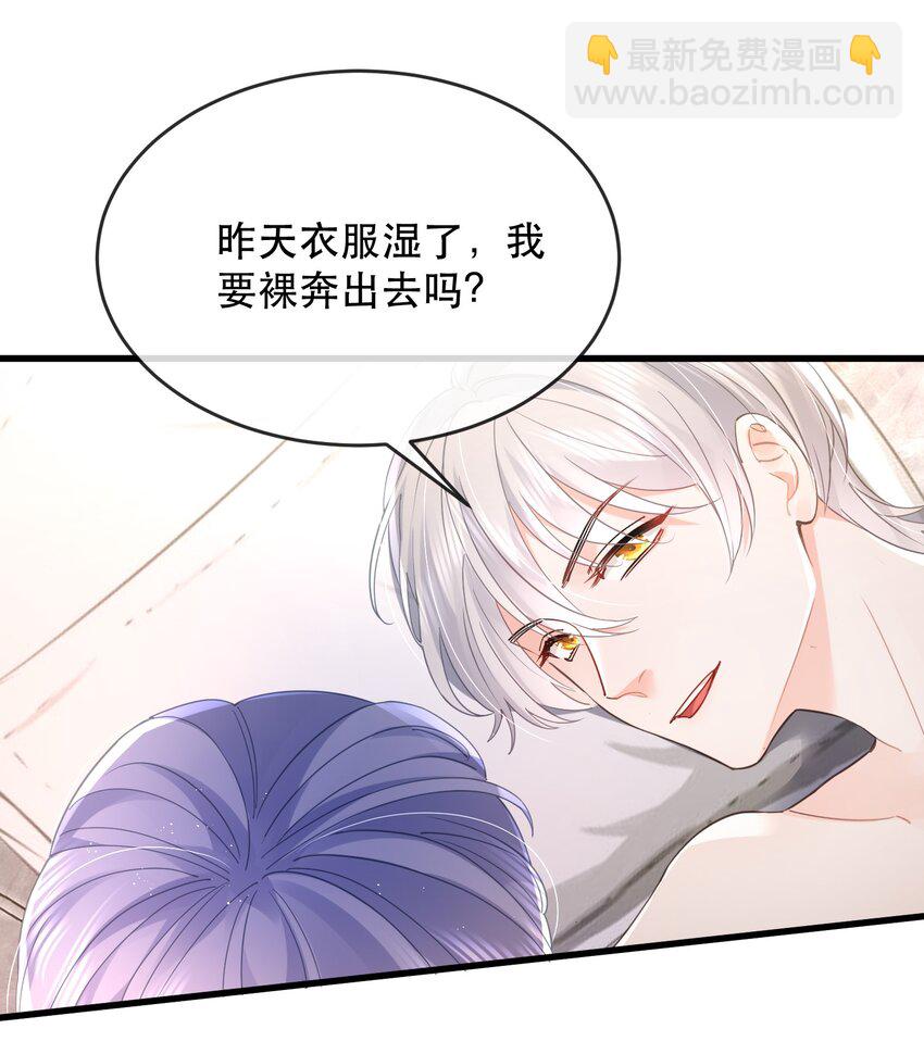 08话 关系暴露危机！(1/2)-第11话