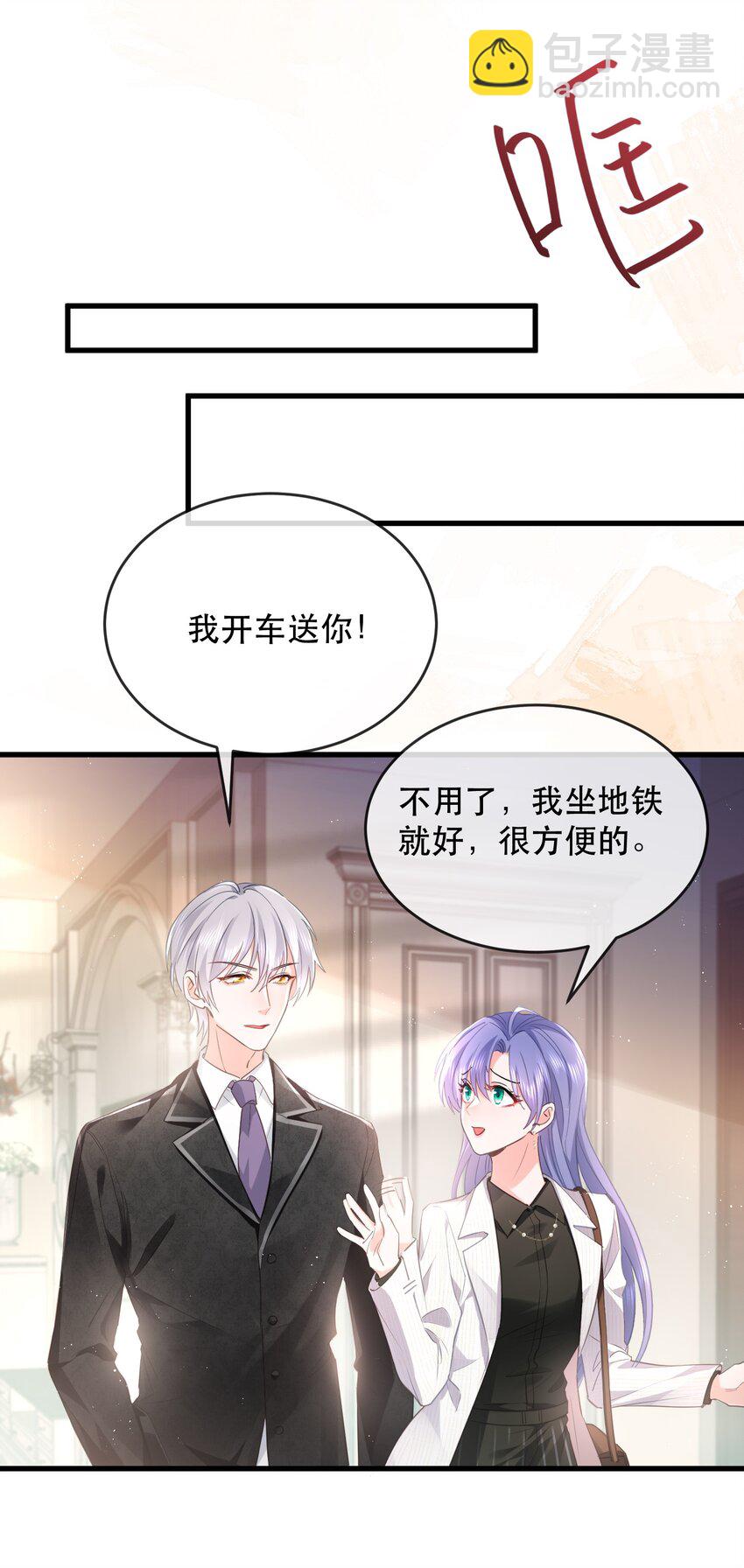 08话 关系暴露危机！(1/2)-第11话