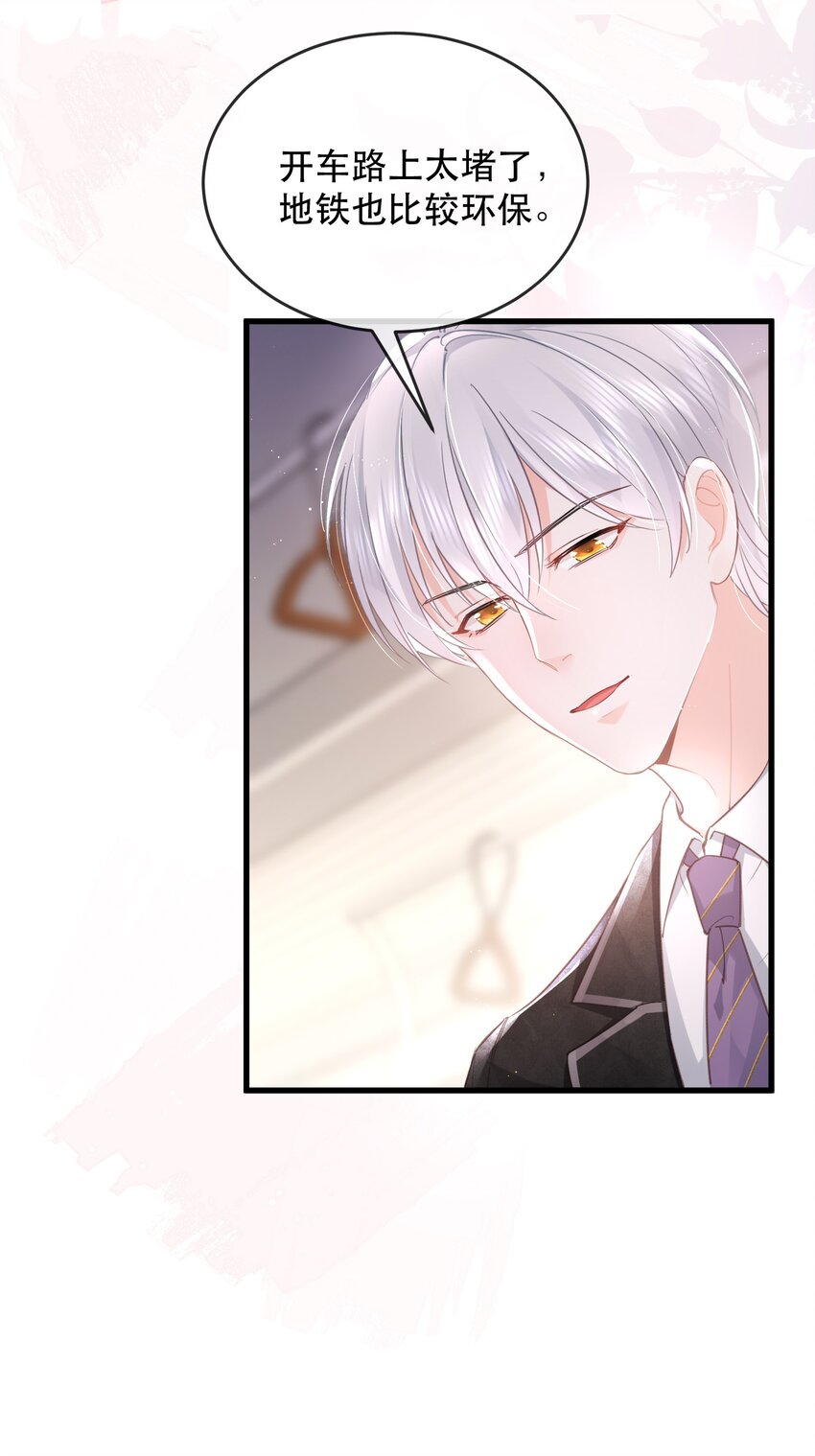 08话 关系暴露危机！(1/2)-第11话