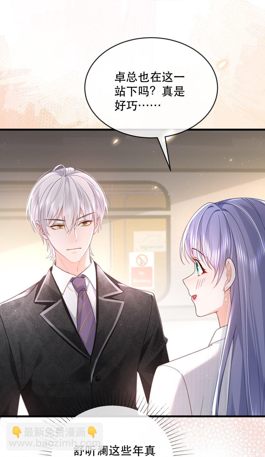 08话 关系暴露危机！(1/2)-第11话