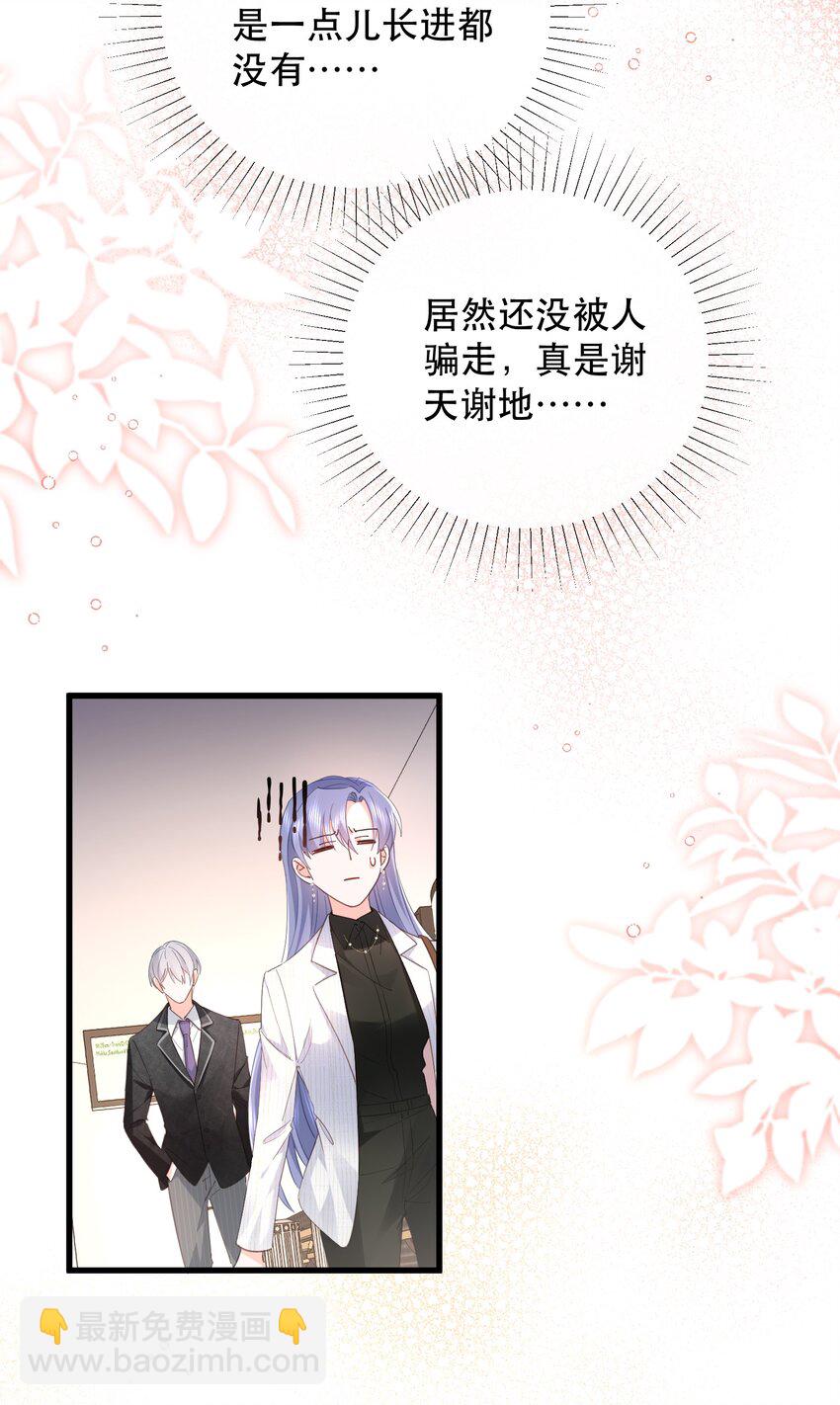 08话 关系暴露危机！(1/2)-第11话