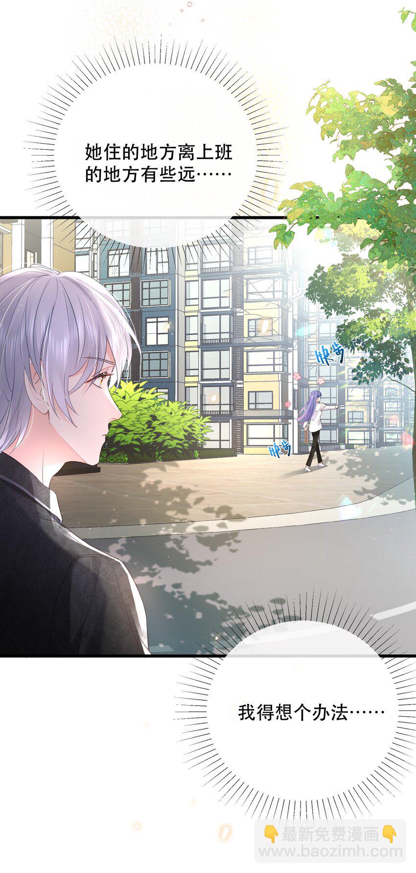 08话 关系暴露危机！(1/2)-第11话