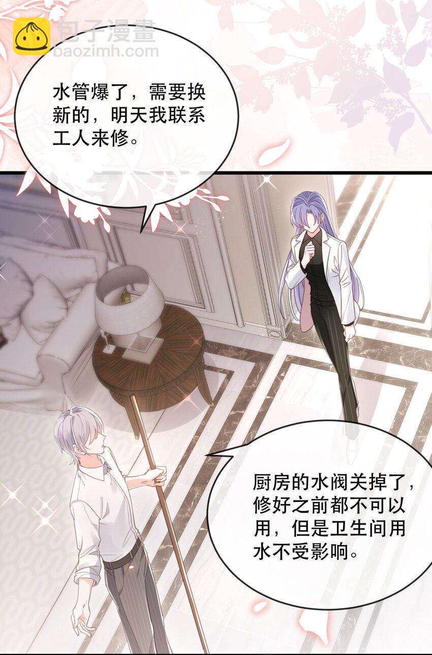 08话 关系暴露危机！(1/2)-第11话