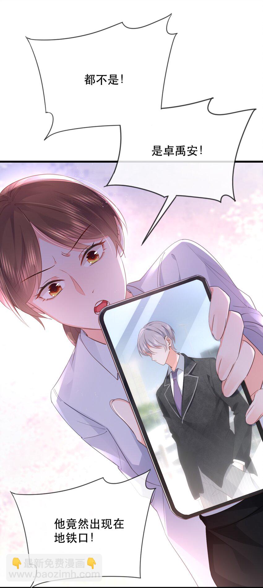 08话 关系暴露危机！(1/2)-第11话