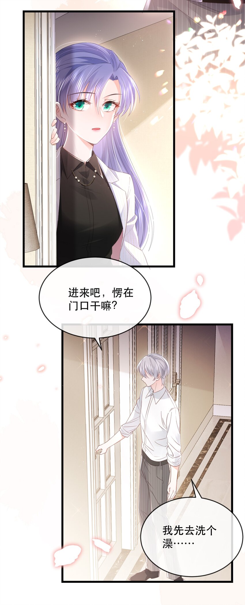 08话 关系暴露危机！(1/2)-第11话