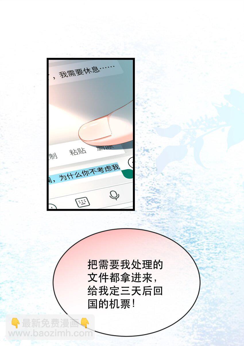 10话 上门投喂日常(1/2)-第13话