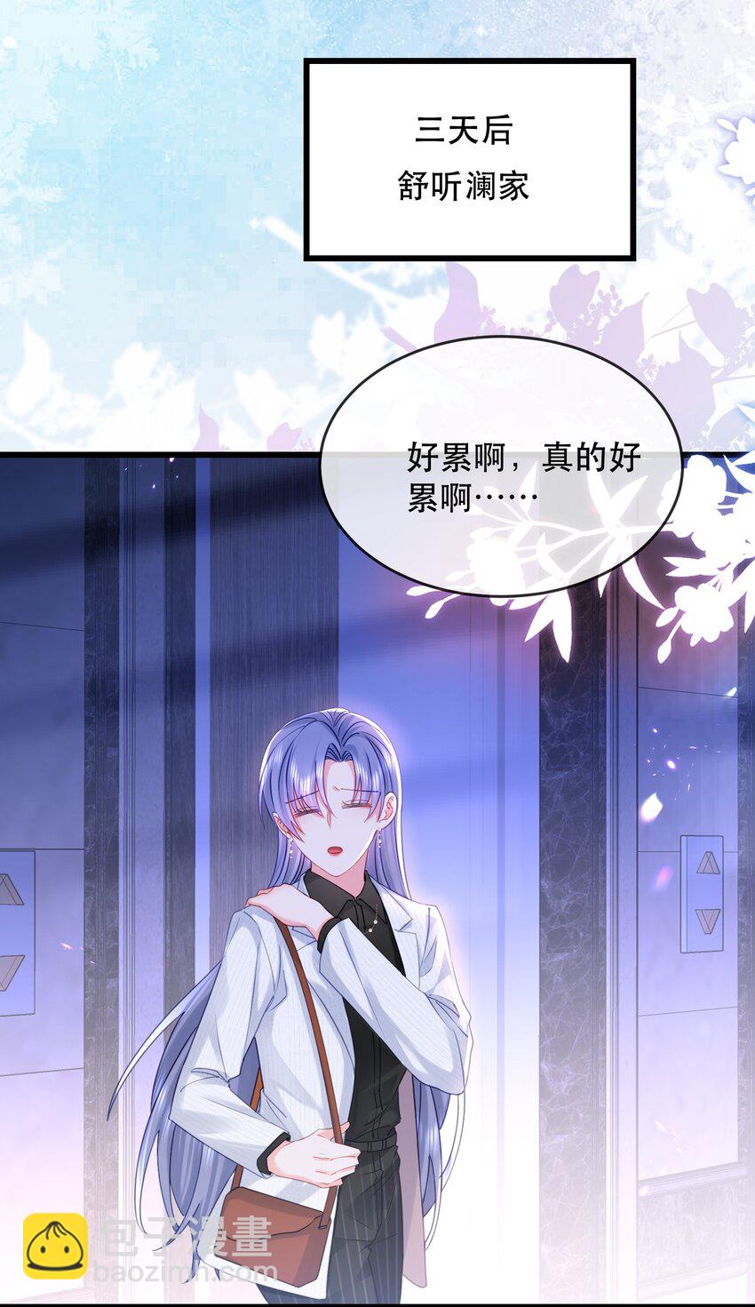 10话 上门投喂日常(1/2)-第13话