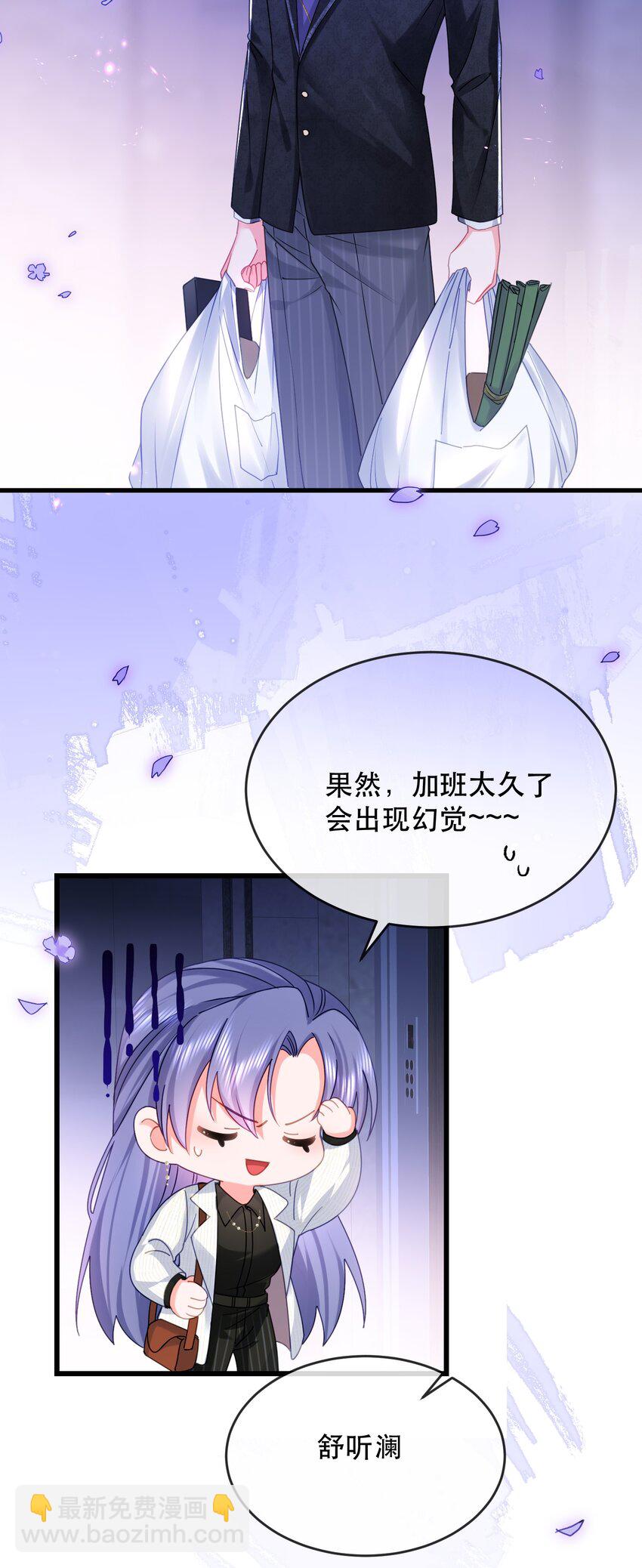 10话 上门投喂日常(1/2)-第13话