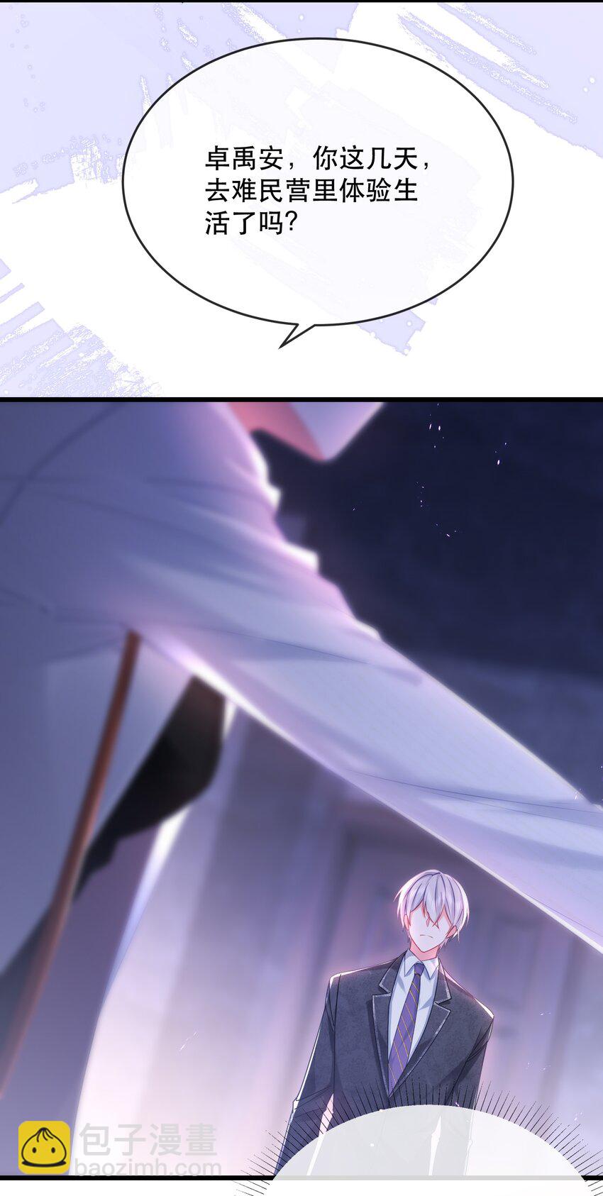 10话 上门投喂日常(1/2)-第13话