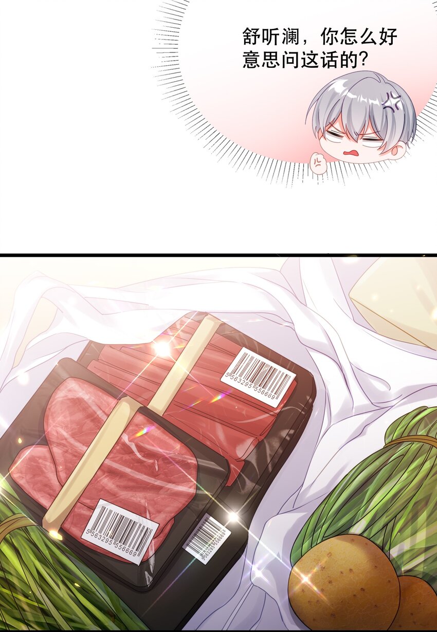 10话 上门投喂日常(1/2)-第13话