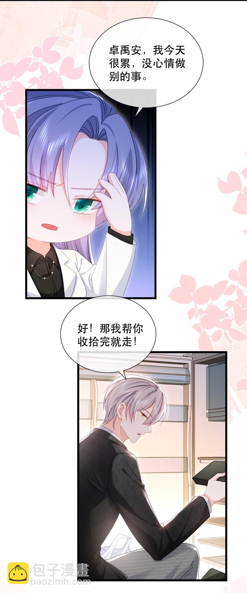 10话 上门投喂日常(1/2)-第13话