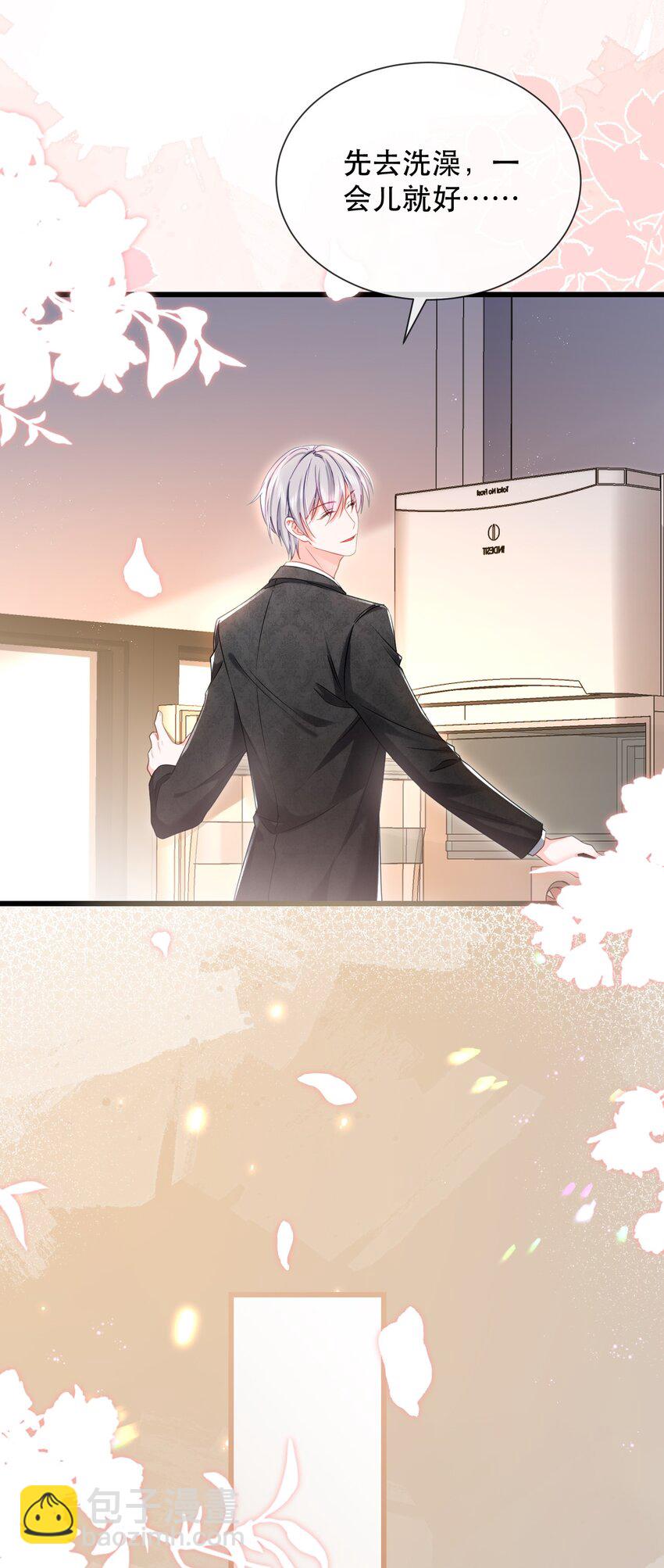 10话 上门投喂日常(1/2)-第13话