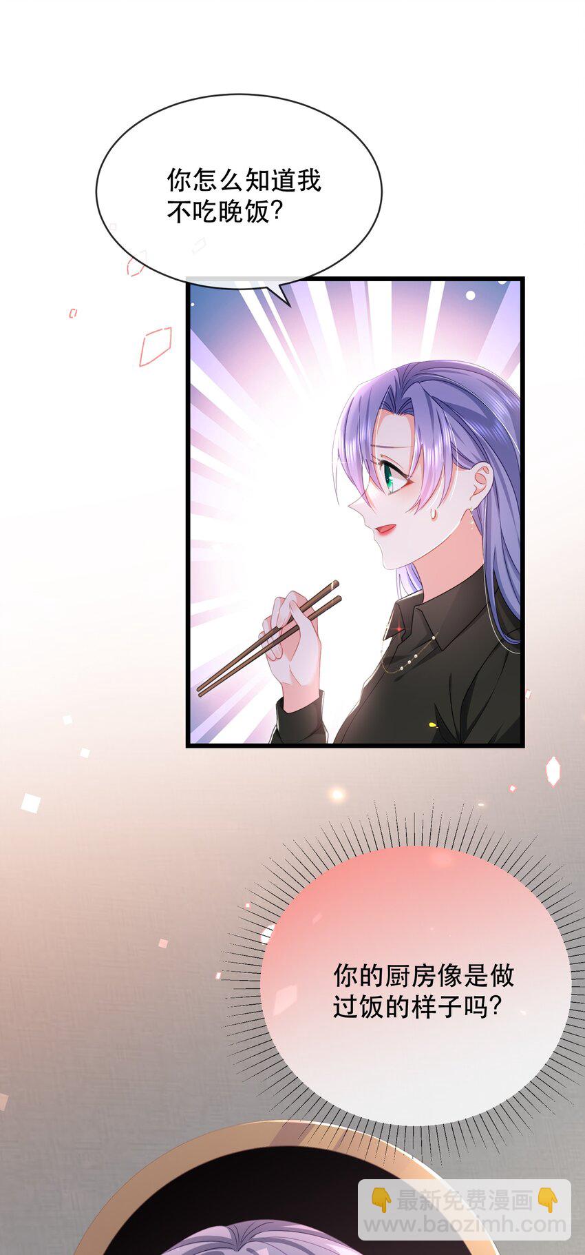 10话 上门投喂日常(1/2)-第13话