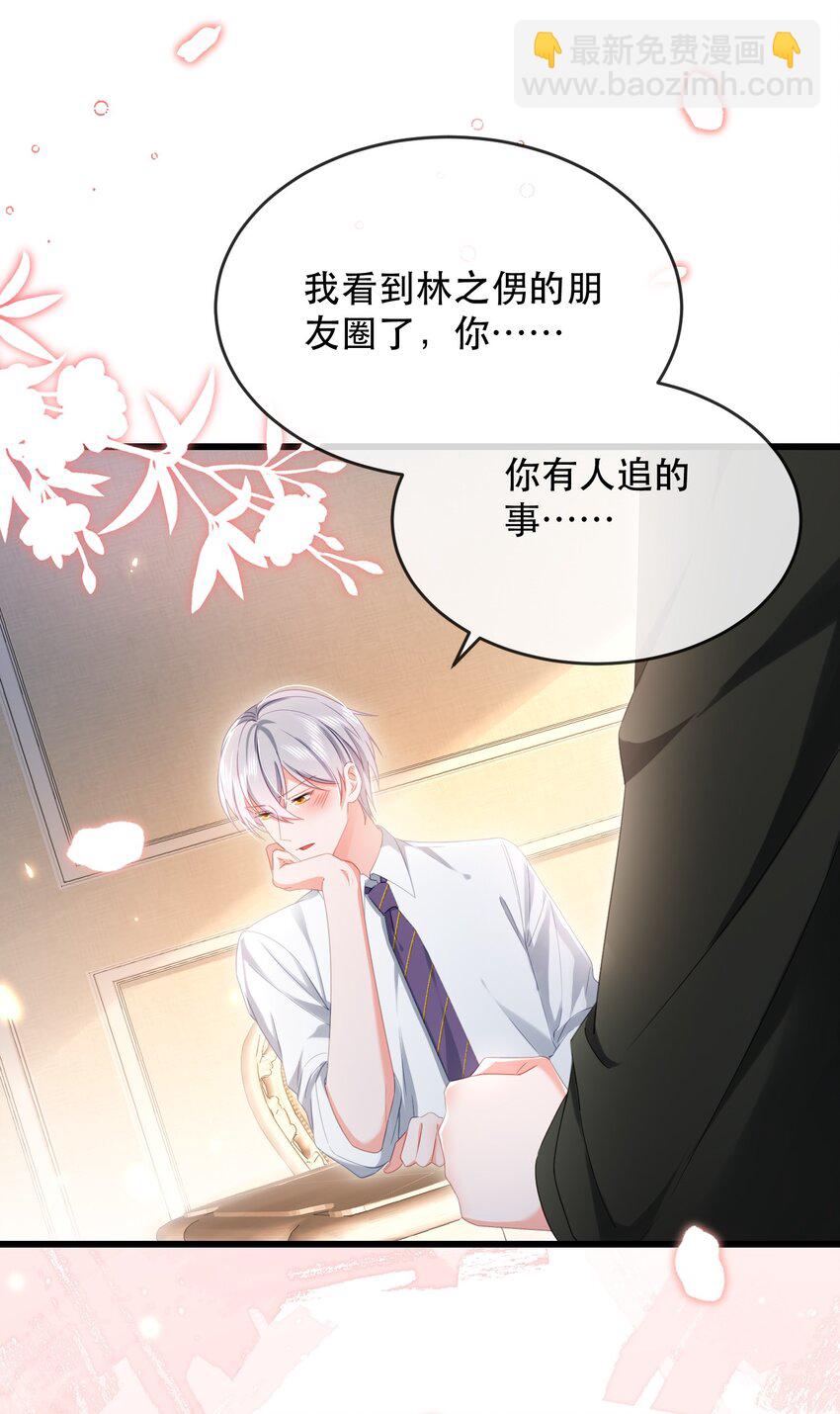 10话 上门投喂日常(1/2)-第13话