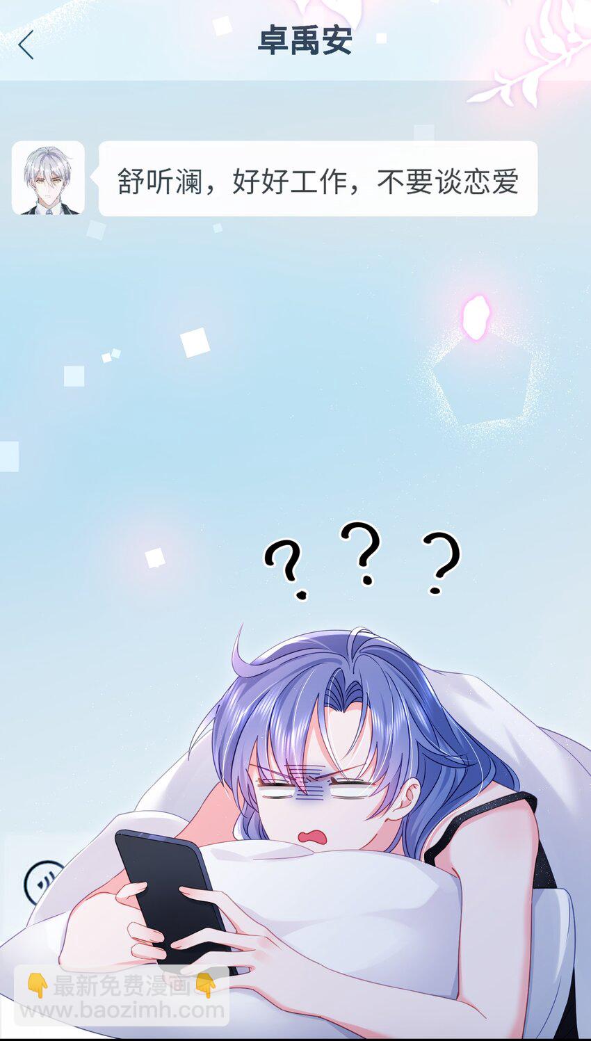 10话 上门投喂日常(1/2)-第13话