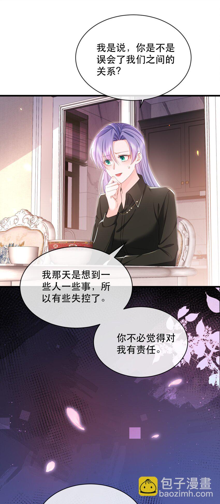 10话 上门投喂日常(1/2)-第13话