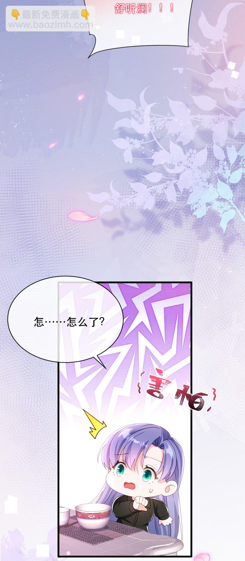 10话 上门投喂日常(1/2)-第13话