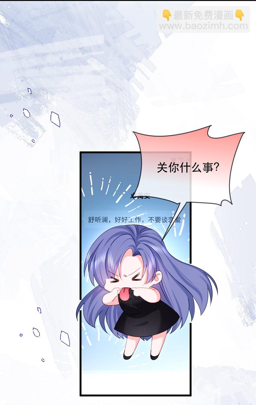 10话 上门投喂日常(1/2)-第13话