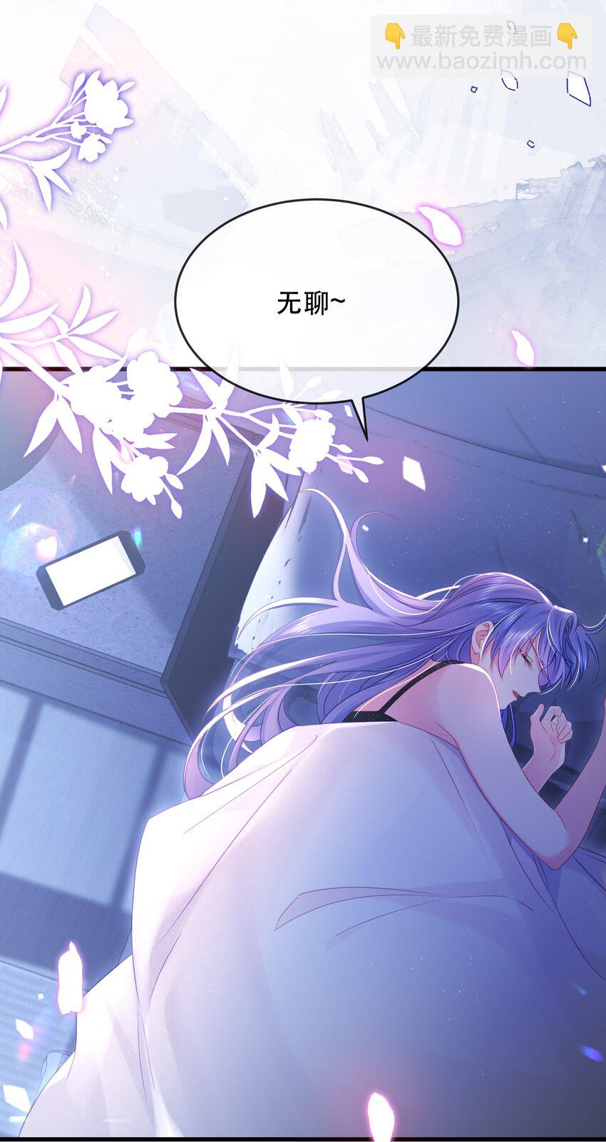 10话 上门投喂日常(1/2)-第13话