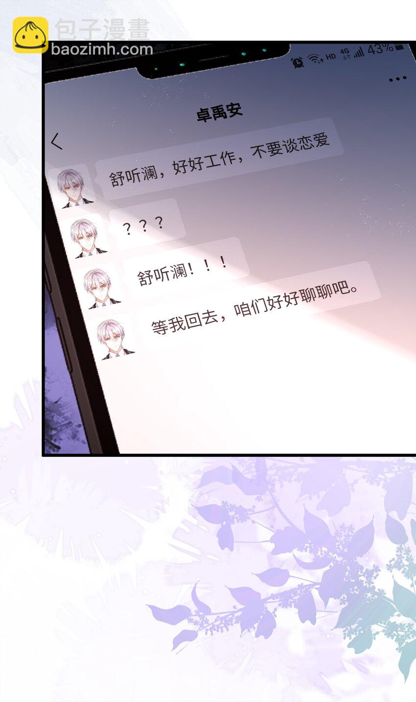 10话 上门投喂日常(1/2)-第13话