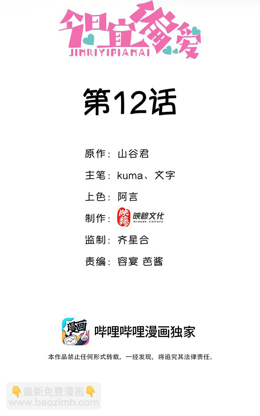 12话 卓总被赶出家门(1/2)-第15话