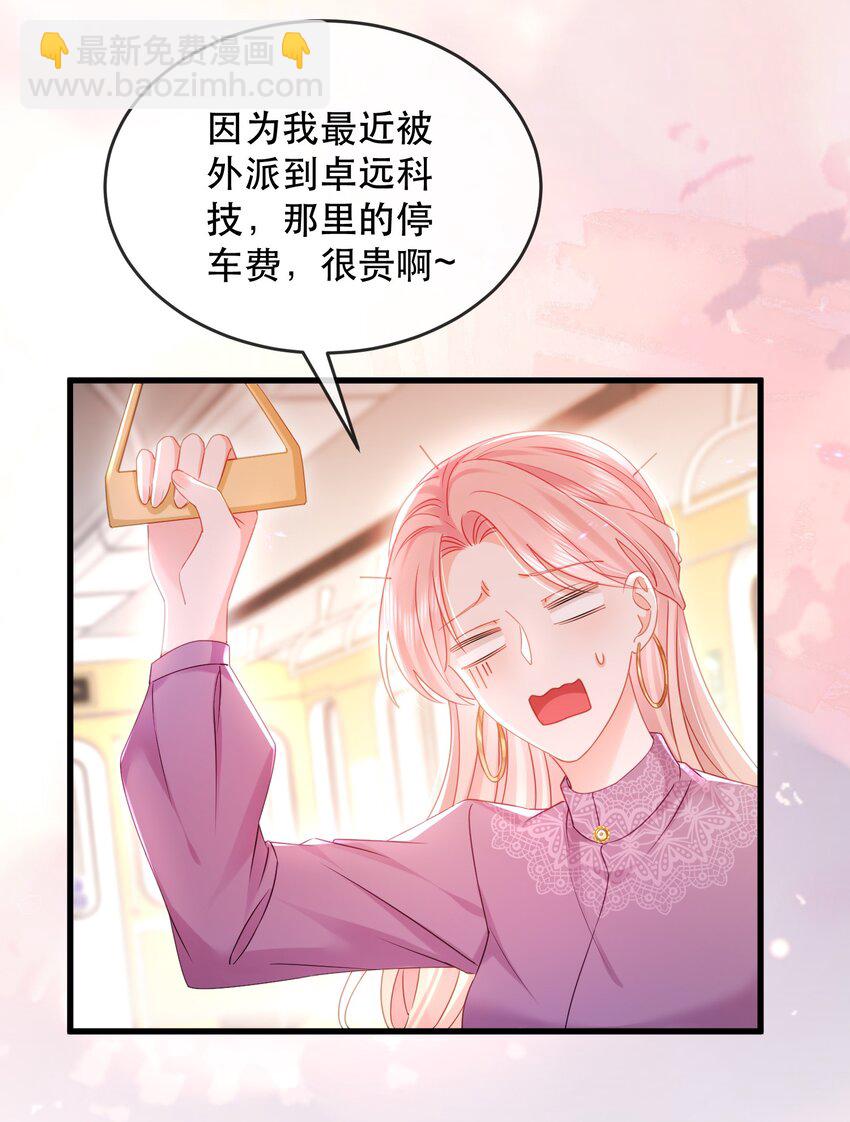 12话 卓总被赶出家门(1/2)-第15话