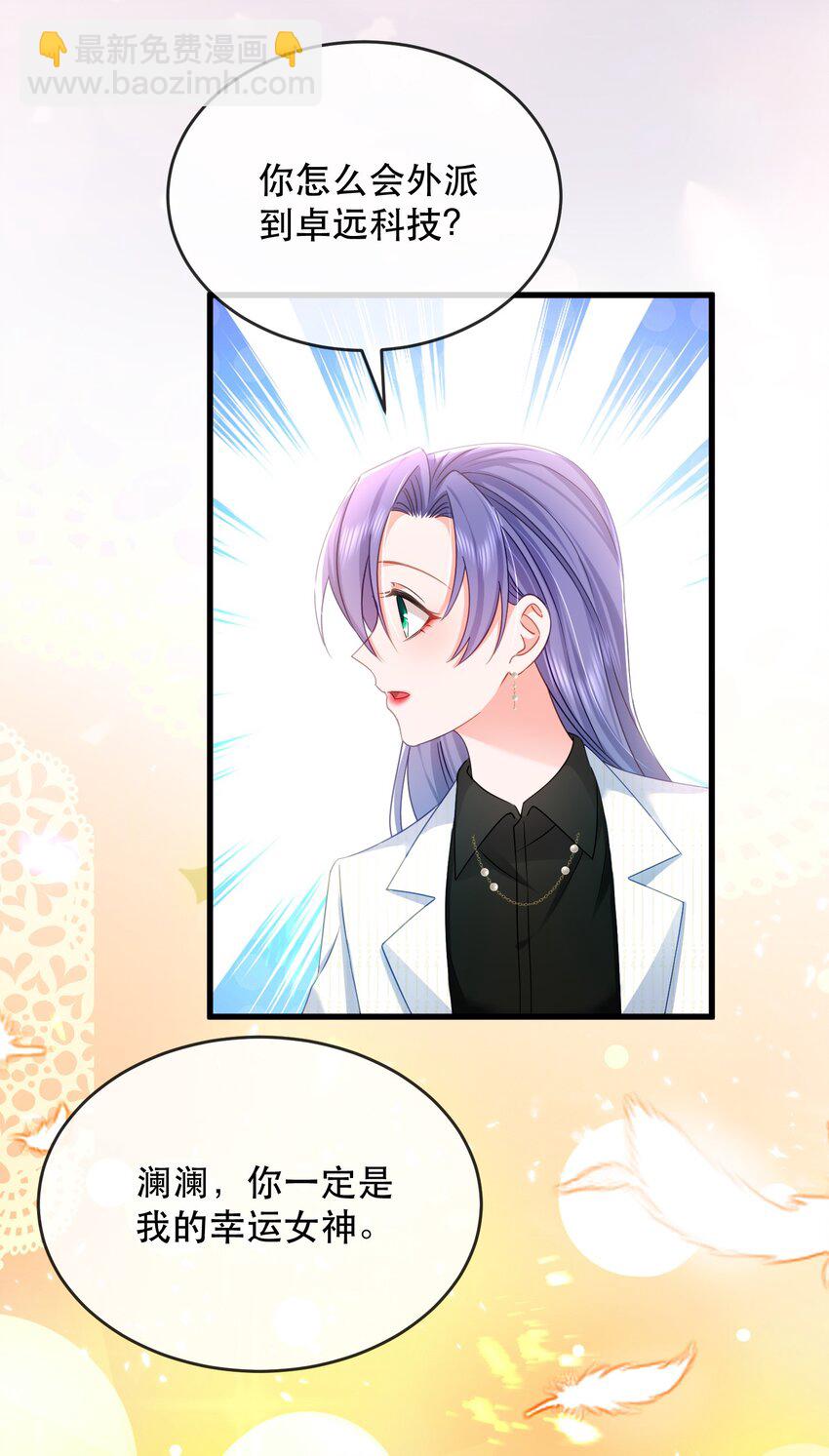 12话 卓总被赶出家门(1/2)-第15话