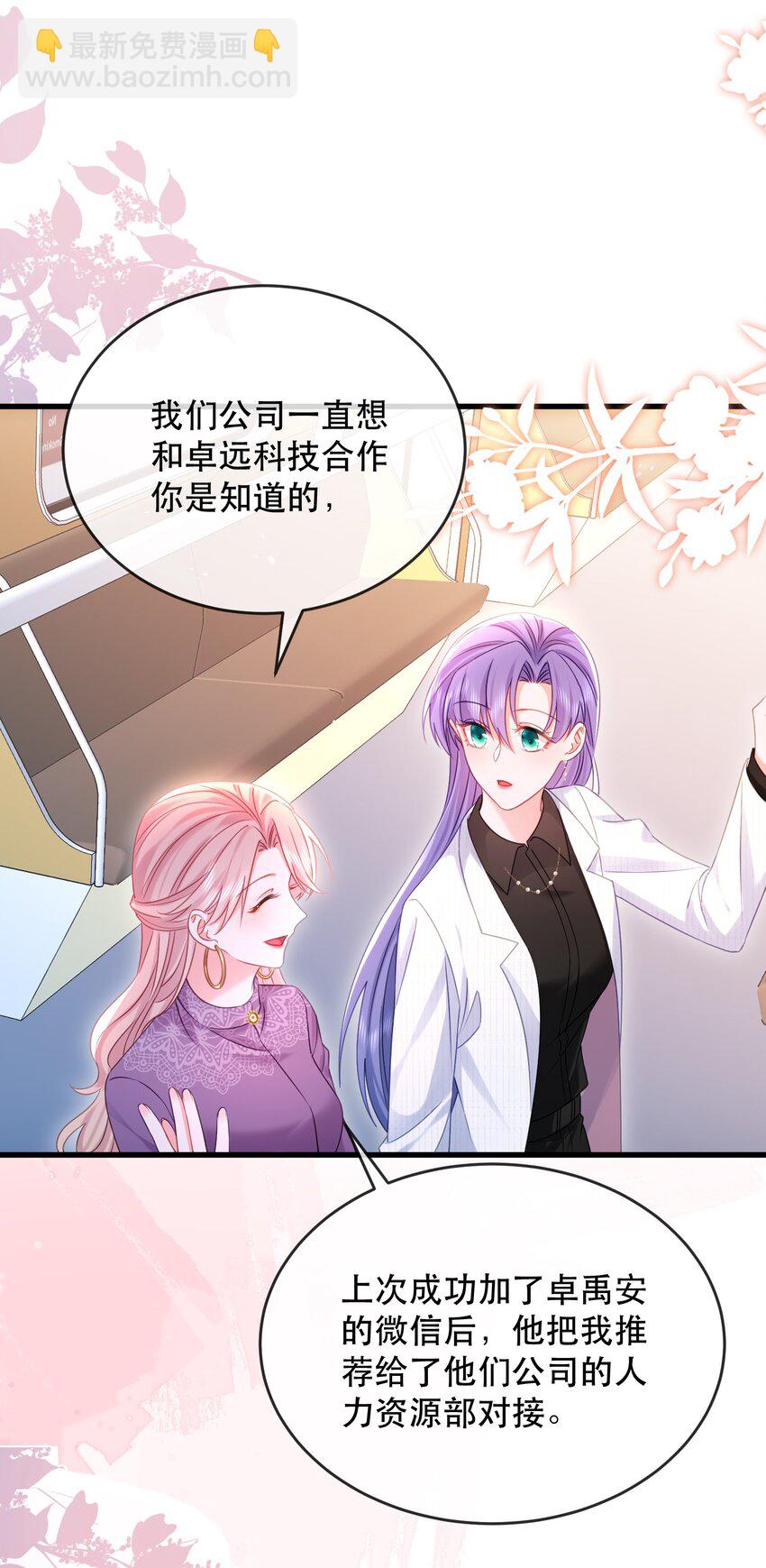 12话 卓总被赶出家门(1/2)-第15话